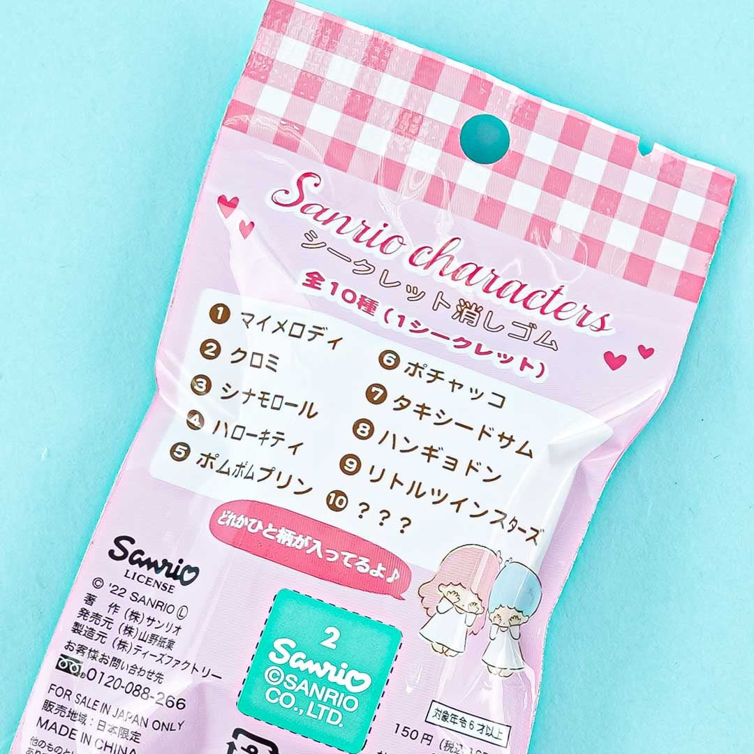 Sanrio Surprise Collectible Eraser