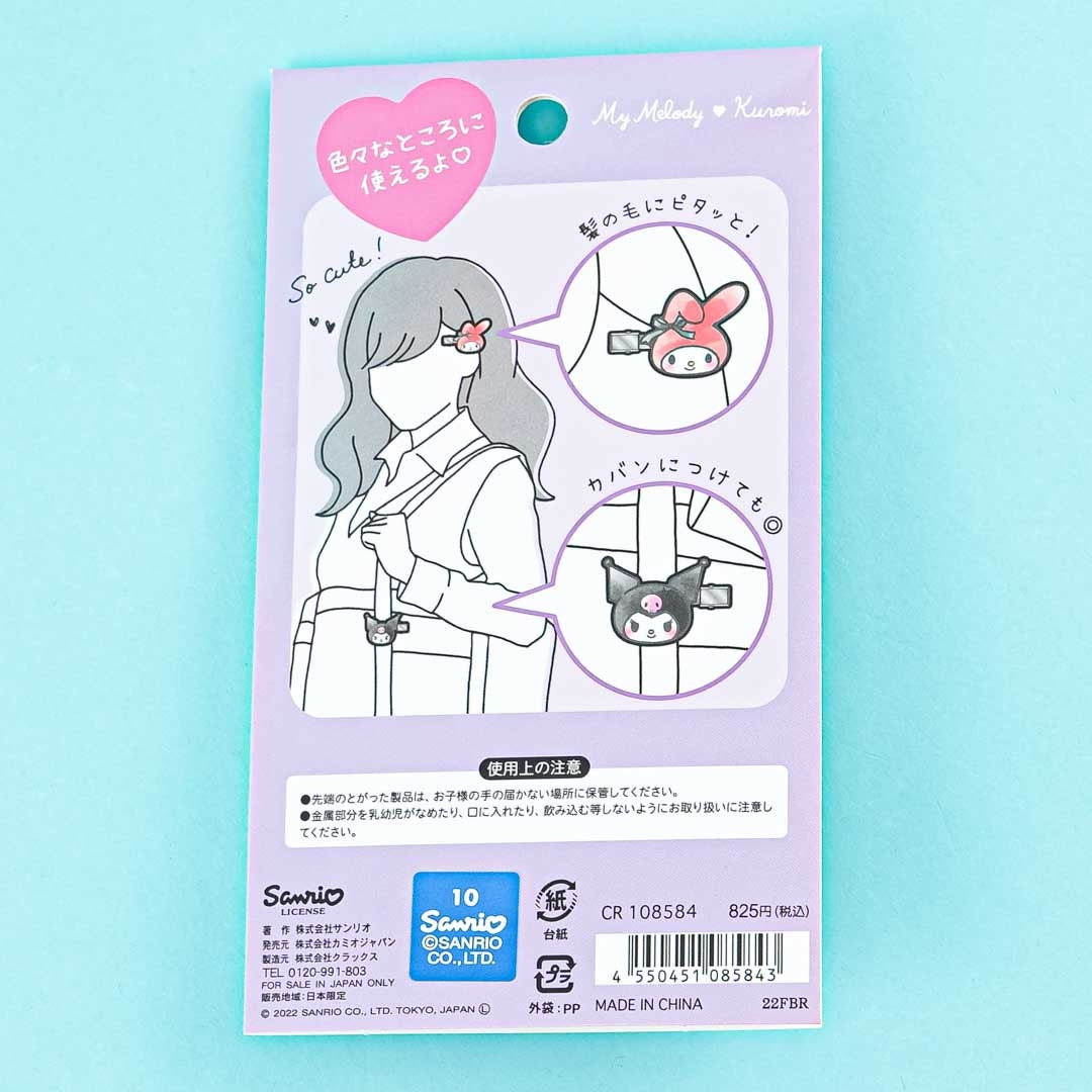My Melody & Kuromi  Multi Purpose Clip Set