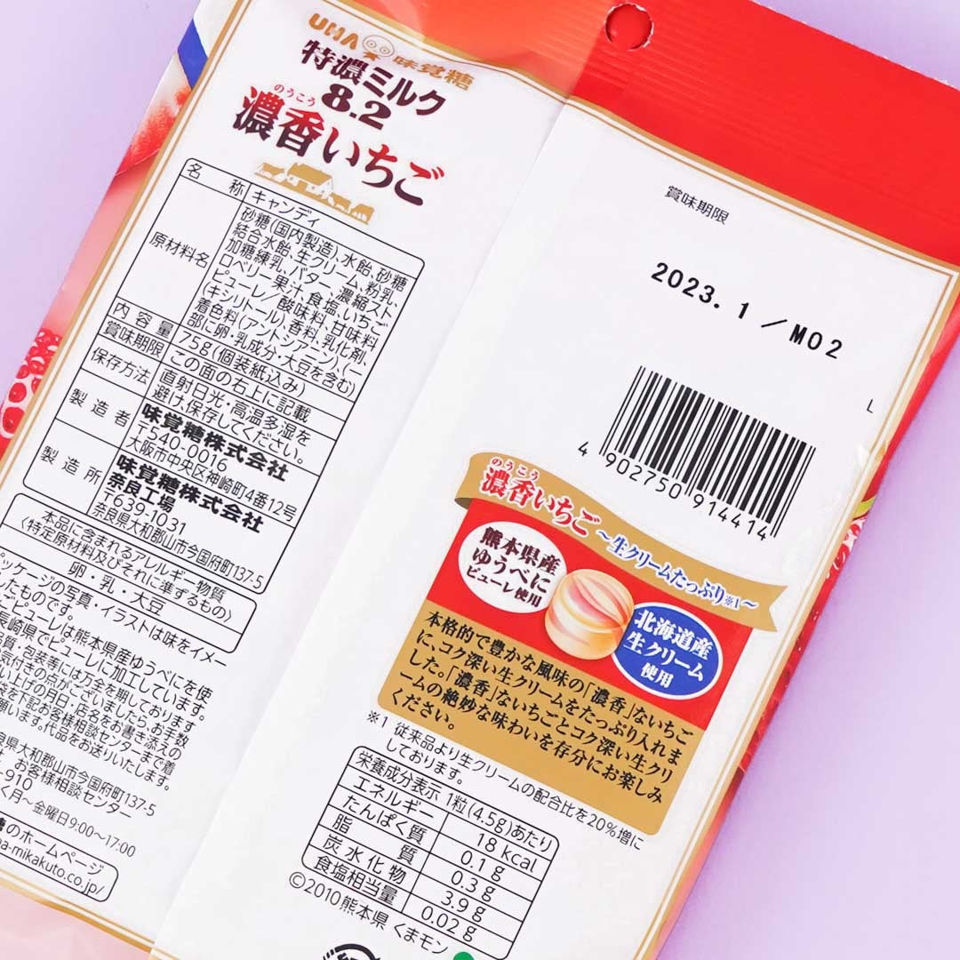 UHA Mikakuto Tokuno Milk 8.2 Strong Strawberry Candy