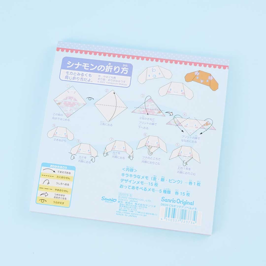 Cinnamoroll Foldable Memo Paper