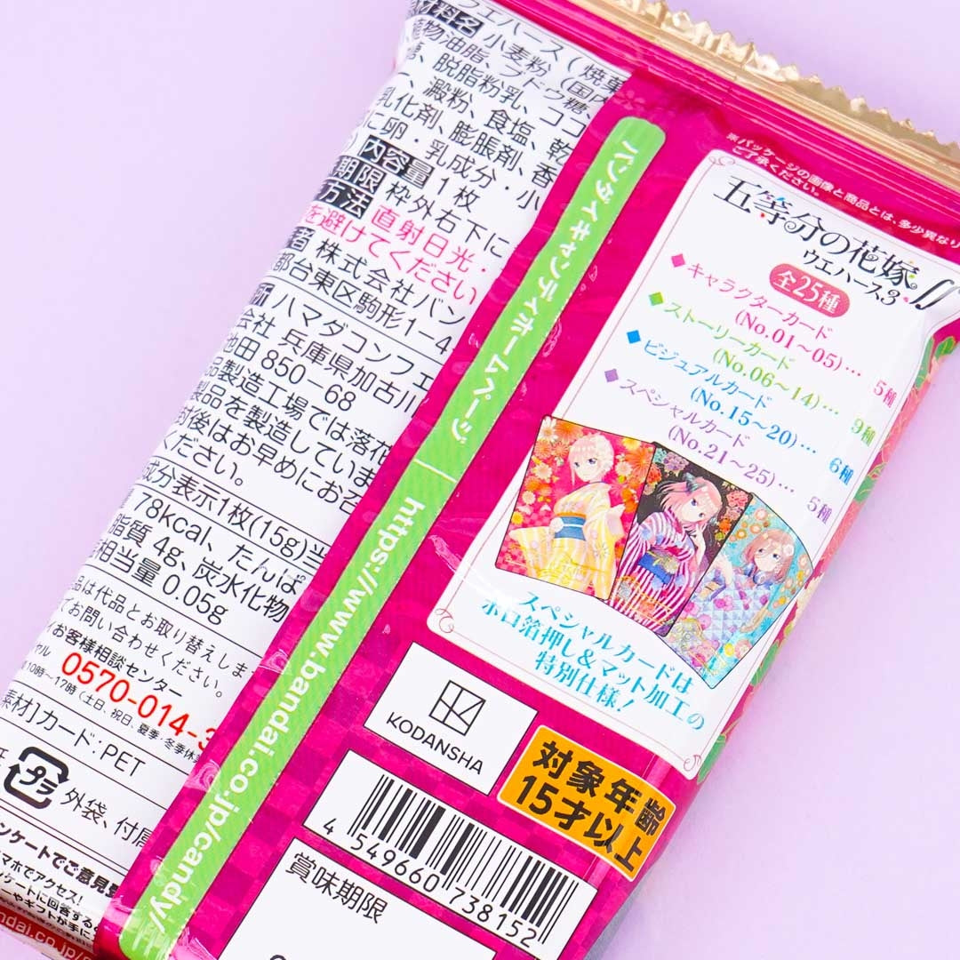 The Quintessential Quintuplets Season 2 Card With Wafer