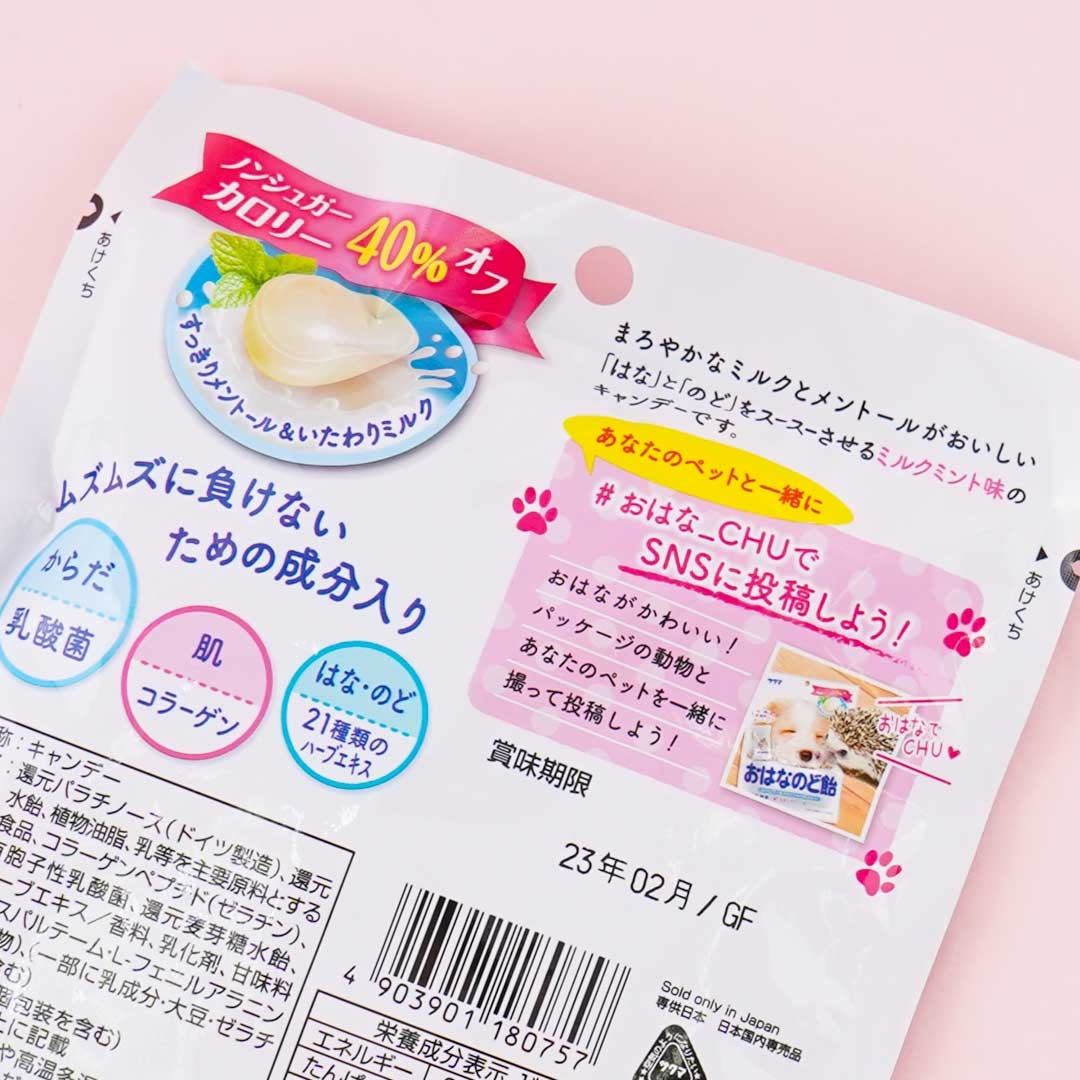 Sakuma Confectionery Ohana Throat Candy