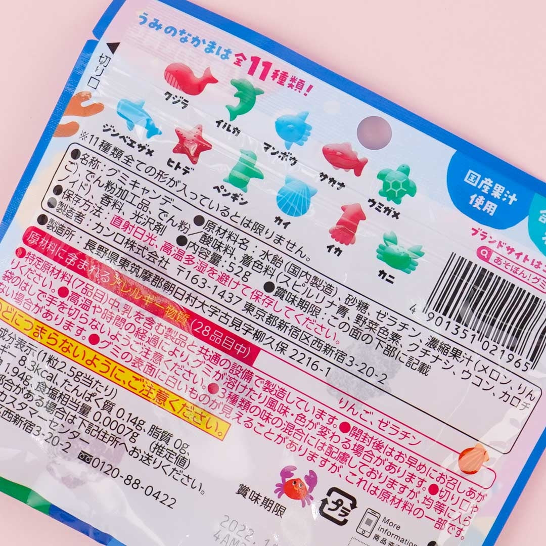 Kanro Asobon Sea World Gummies - Soda Mix
