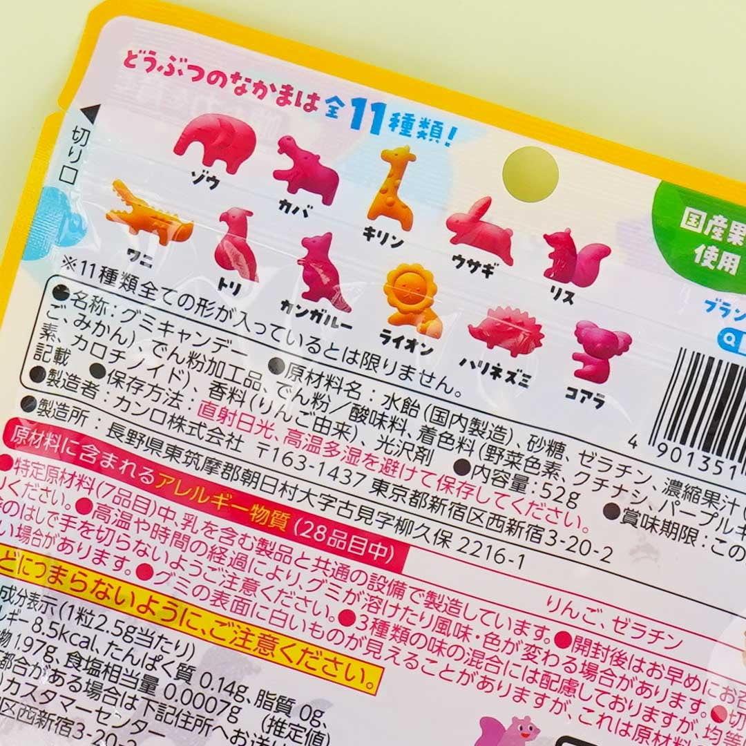 Kanro Asobon Animal World Gummies - Fruit Mix