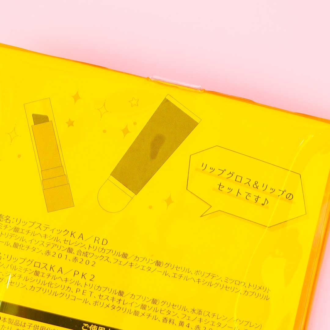 Pompompurin Lipstick & Gloss Set