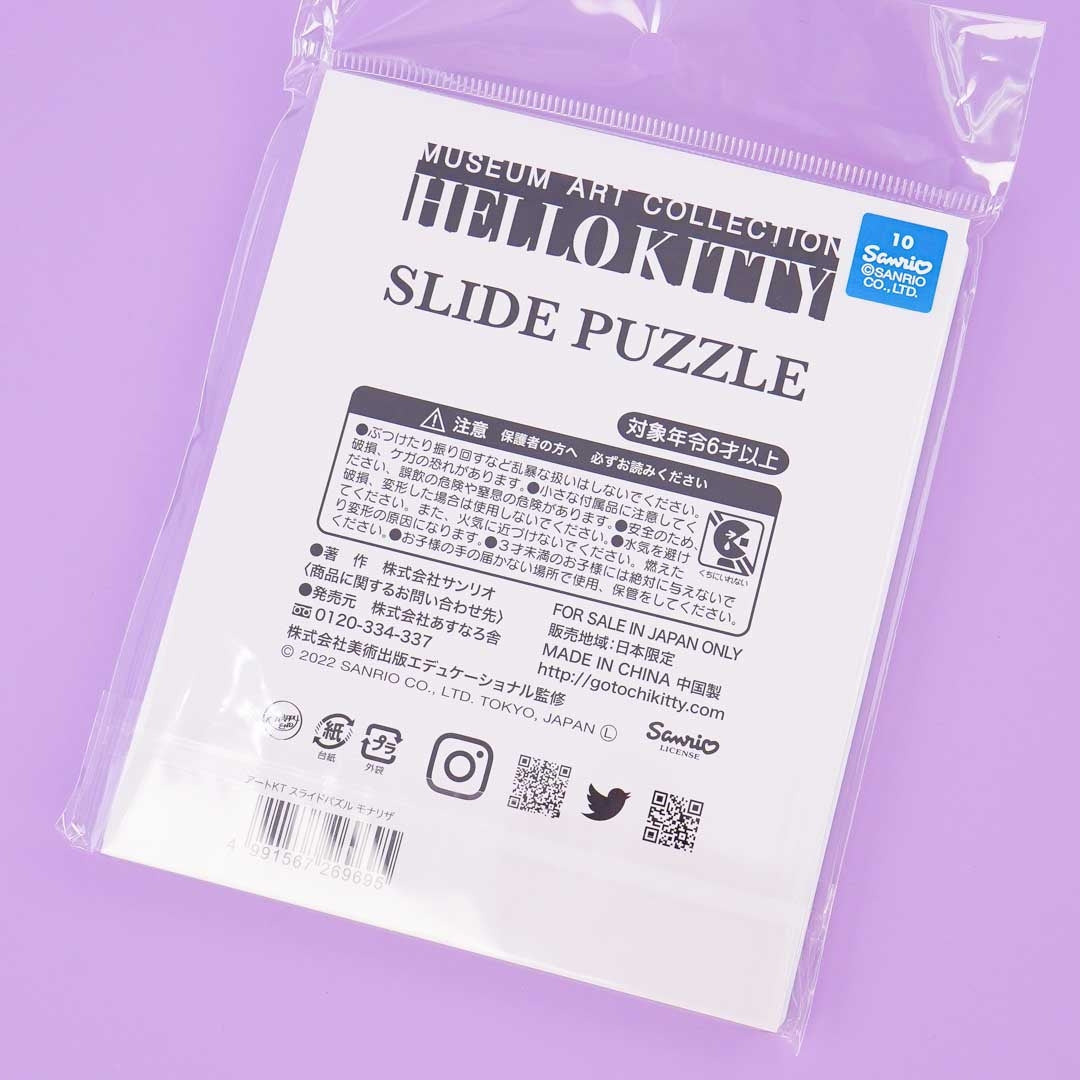 Hello Kitty Museum Art Collection Sliding Puzzle - Mona Lisa