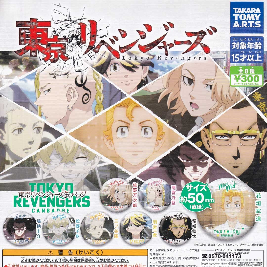 Tokyo Revengers Tin Badge Gachapon