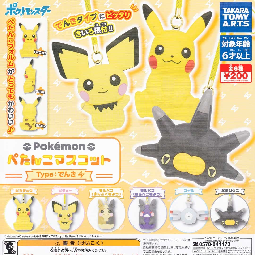Pokemon Petanko Vol. 2 Charm Gachapon
