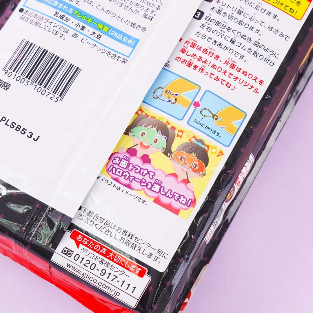 Pocky Halloween Biscuit Sticks