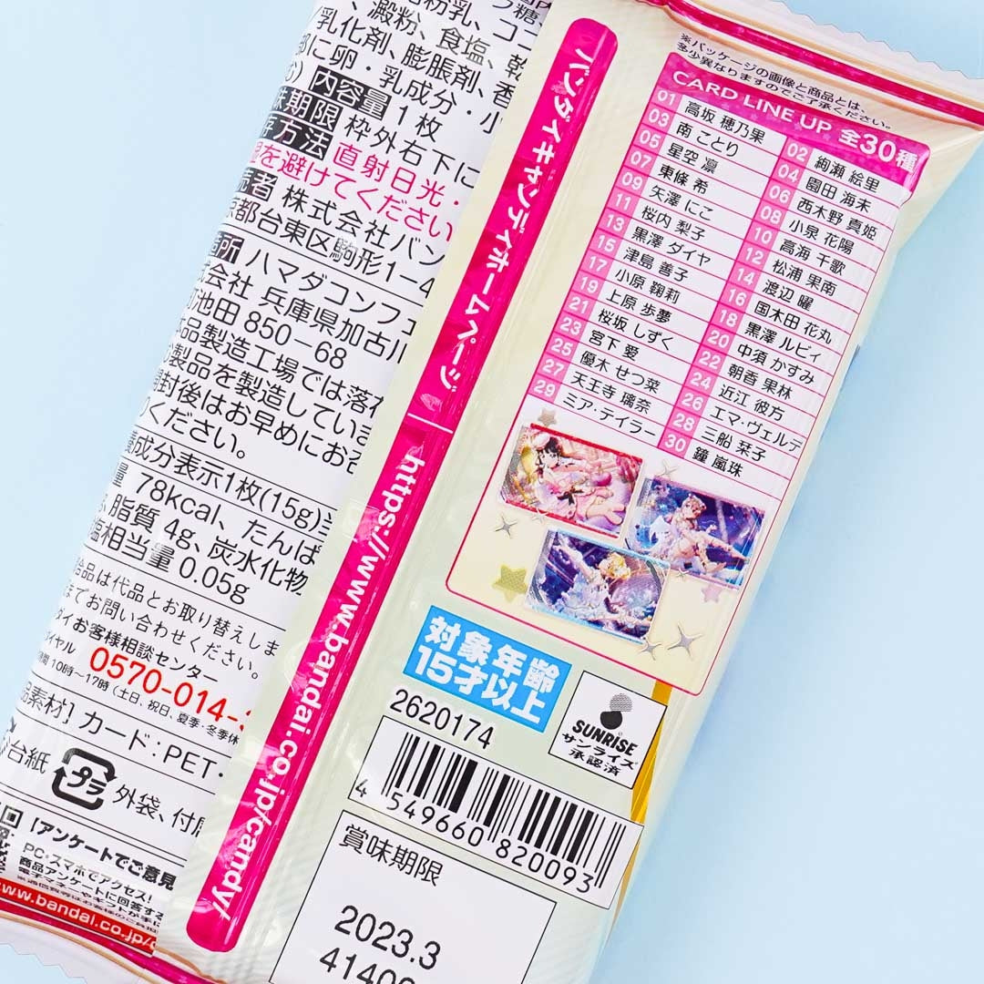 Love Live! School Idol Festival ALL STARS Card With Wafer