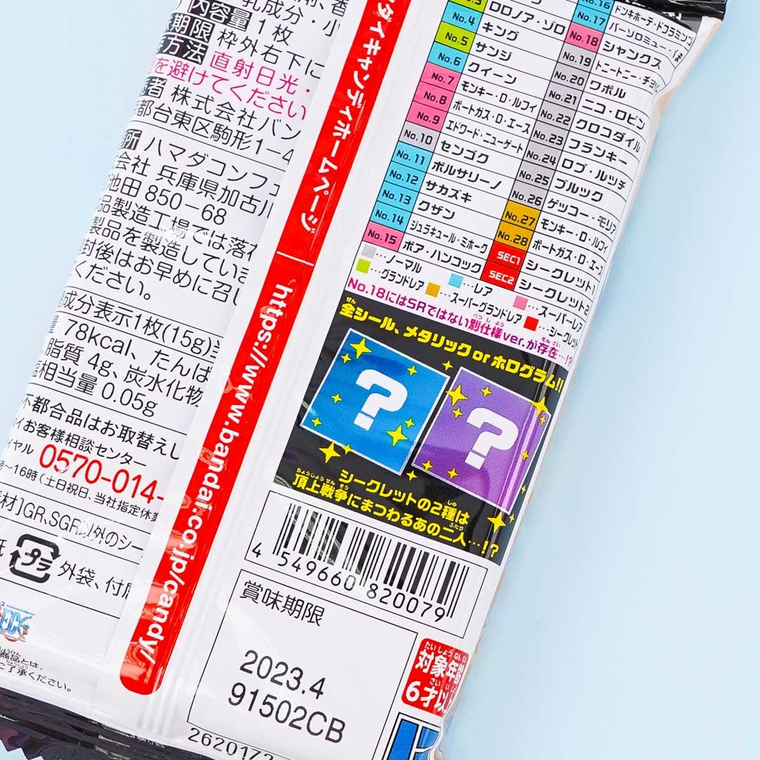 One Piece Niformation Seal Sticker Log. 2 With Wafer