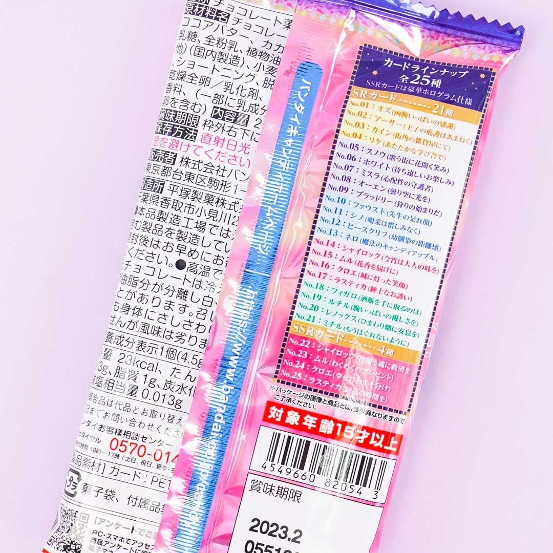 Promise Of Wizard Vol. 3 Card With Twin Choco Wafers