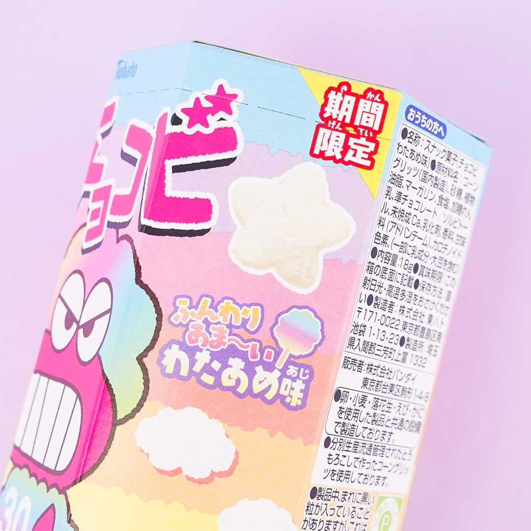 Tohato Shin-Chan Corn Puff Snacks - Cotton Candy