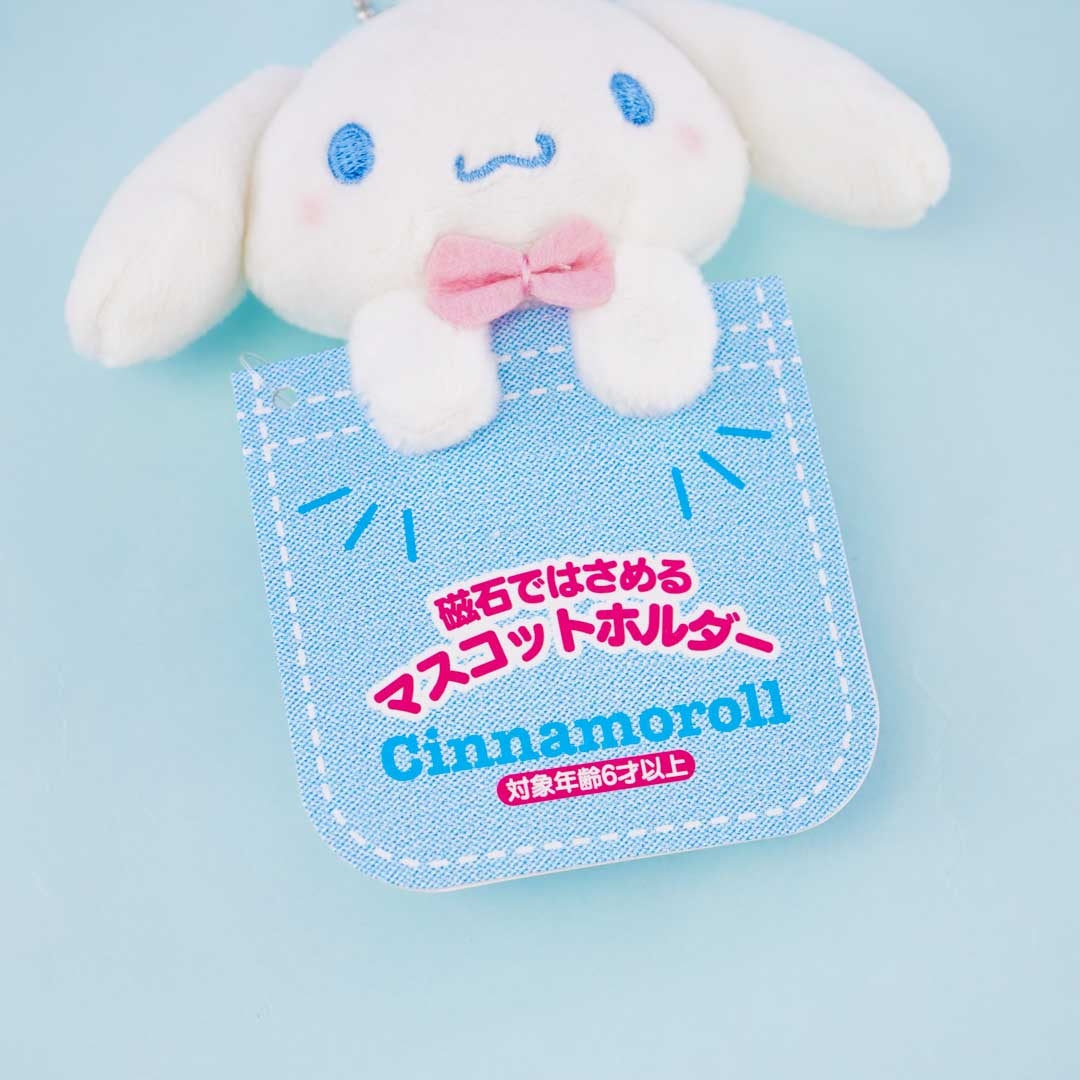 Cinnamoroll Pocket Plushie Charm