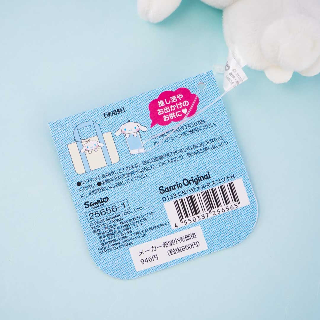 Cinnamoroll Pocket Plushie Charm