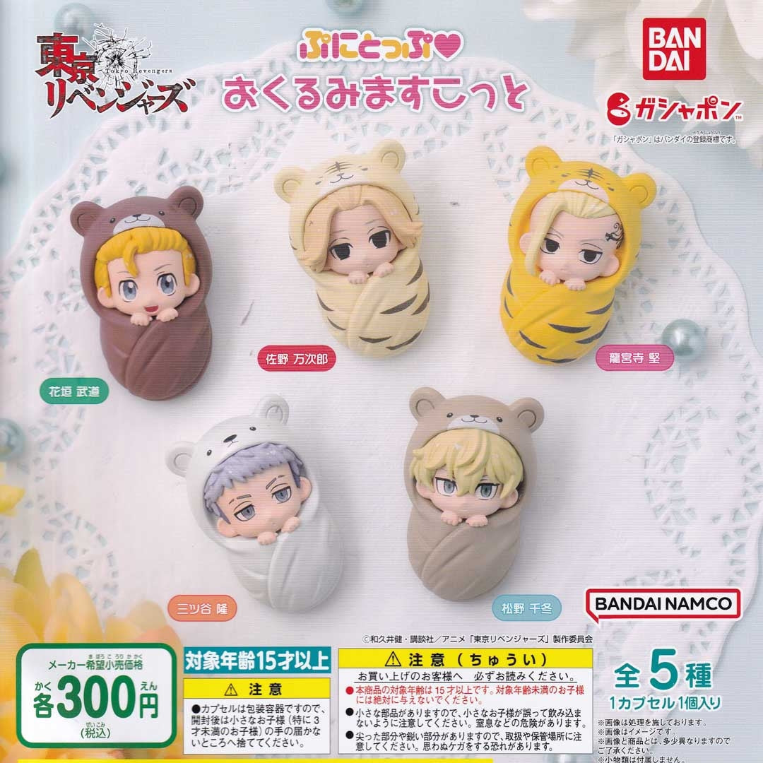 Tokyo Revengers Swaddle Gachapon