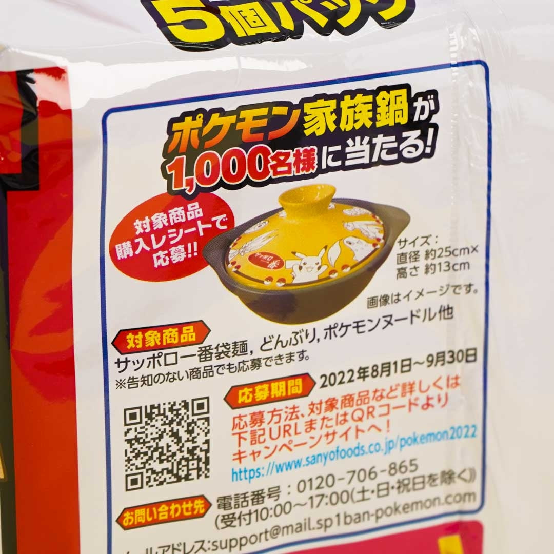 Pokemon Sapporo Ichiban Noodle Pack - Sesame Ramen
