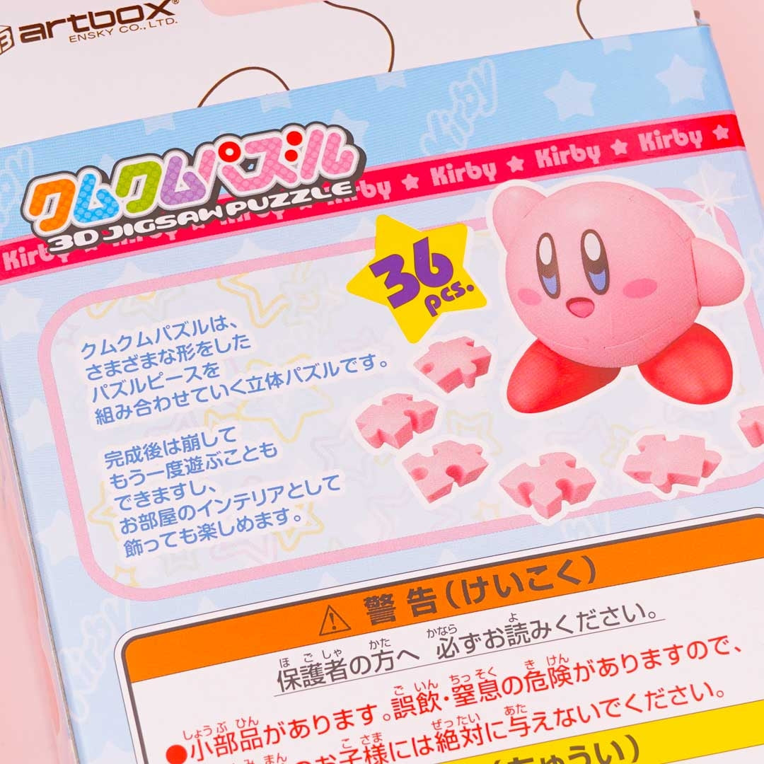 Kirby's Dream Land Kumkum 3D Figure Puzzle