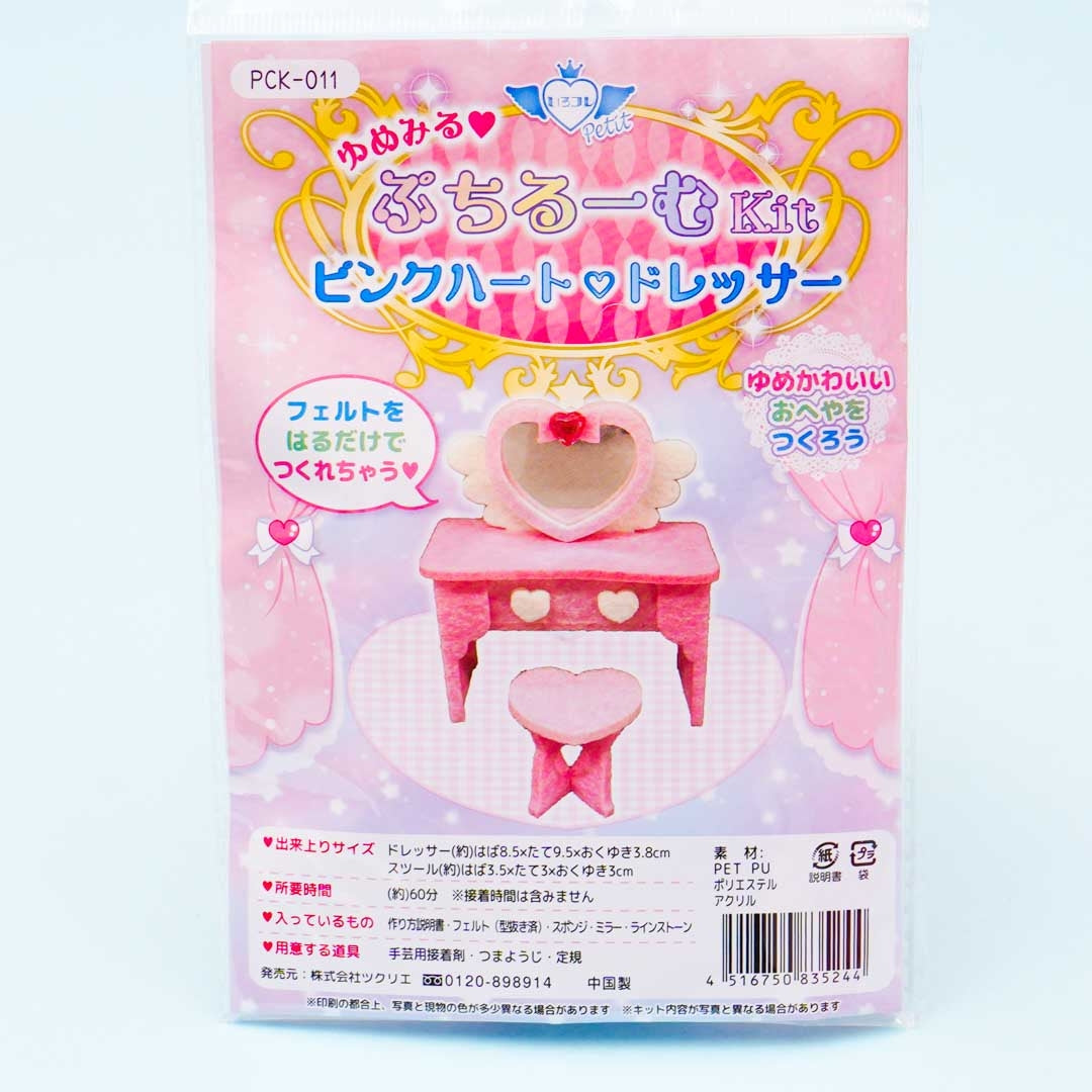 Yumemiru Petit Room DIY Kit - Pink Heart Dresser