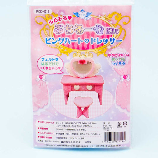 Yumemiru Petit Room DIY Kit - Pink Heart Dresser