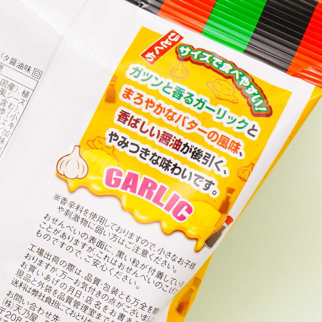 Amanoya Fried Kabuki Rice Cracker Snacks - Garibata Soy Sauce