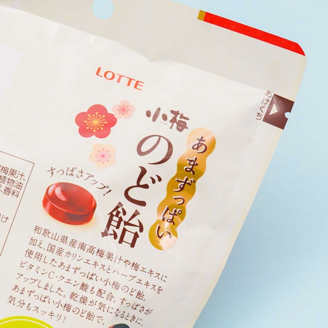 Lotte Koume Throat Candy Bag