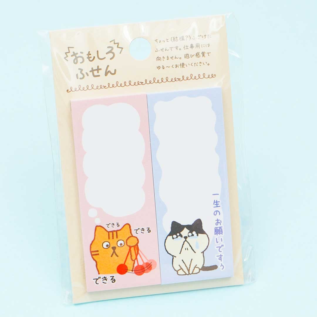 Sad Cat Sticky Note Set