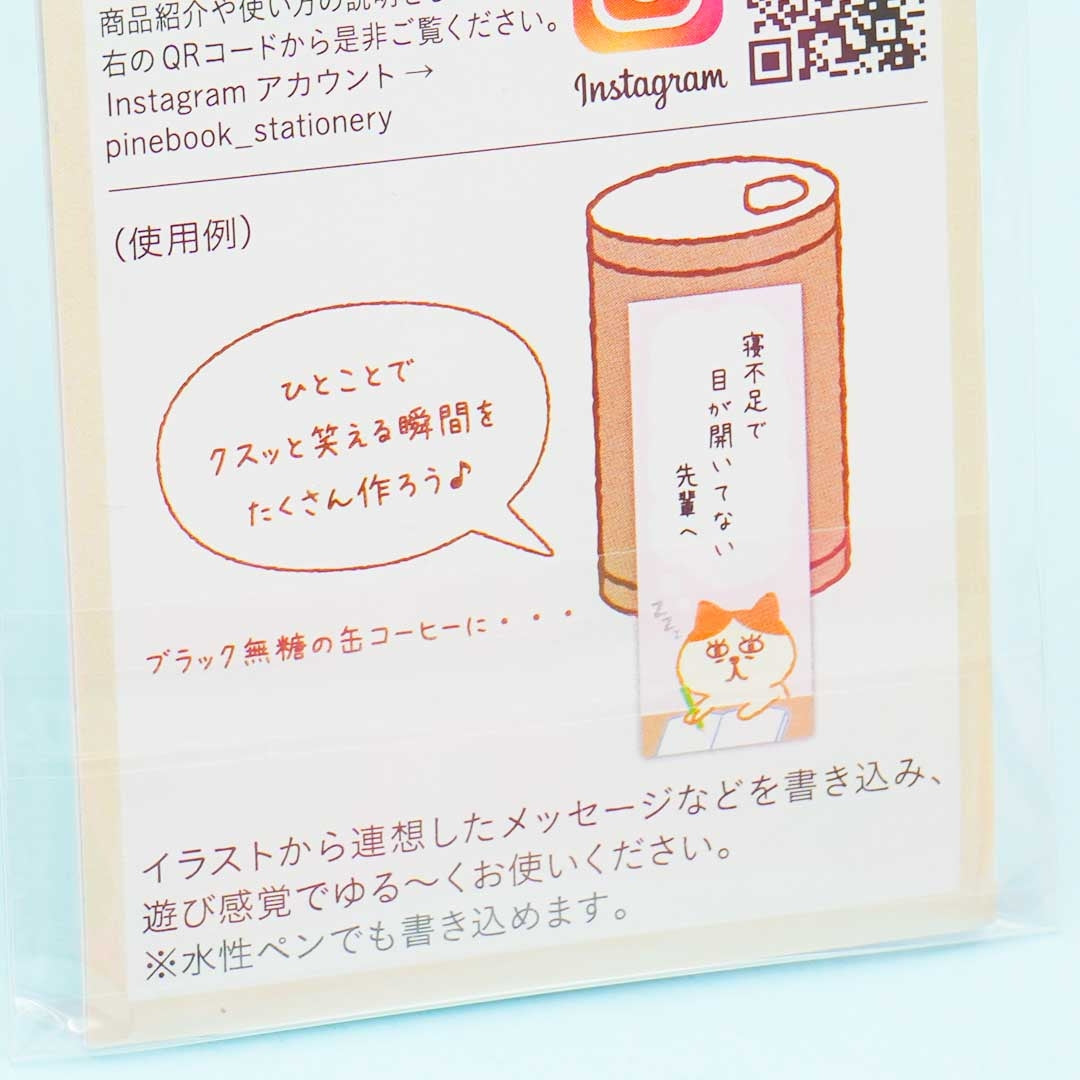 Sleepy Cat Sticky Note Set