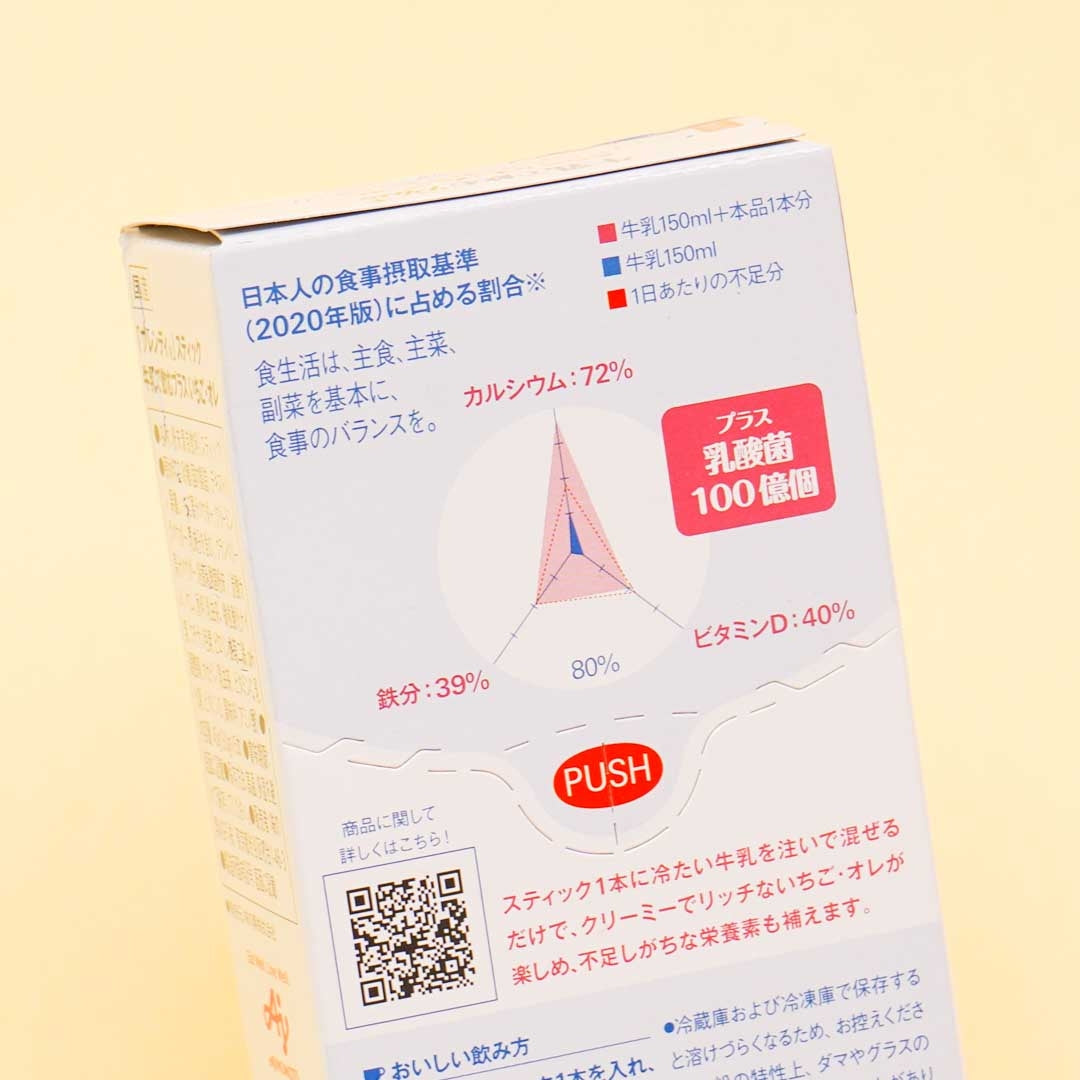 Blendy Stick Milk Drink - Strawberry