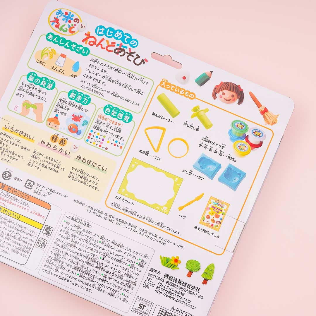 My First Rice Clay Set