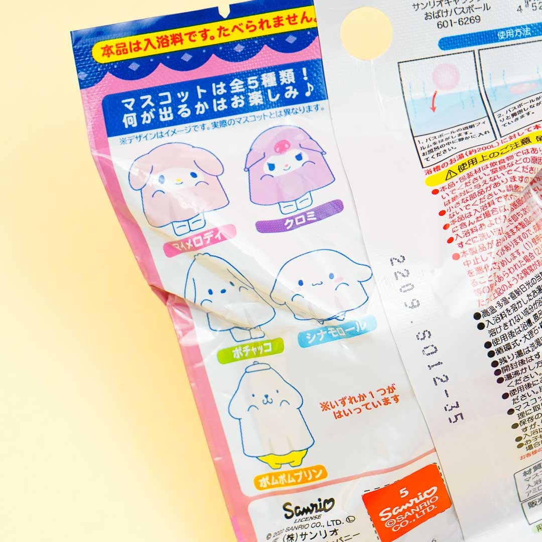 Sanrio Characters Ghost Bath Ball