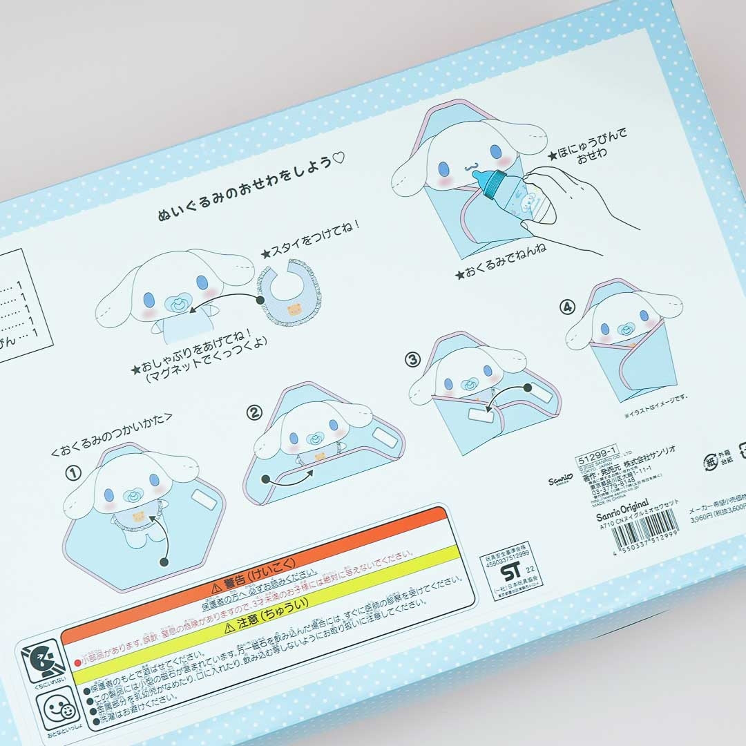 Cinnamoroll Baby Plushie Set