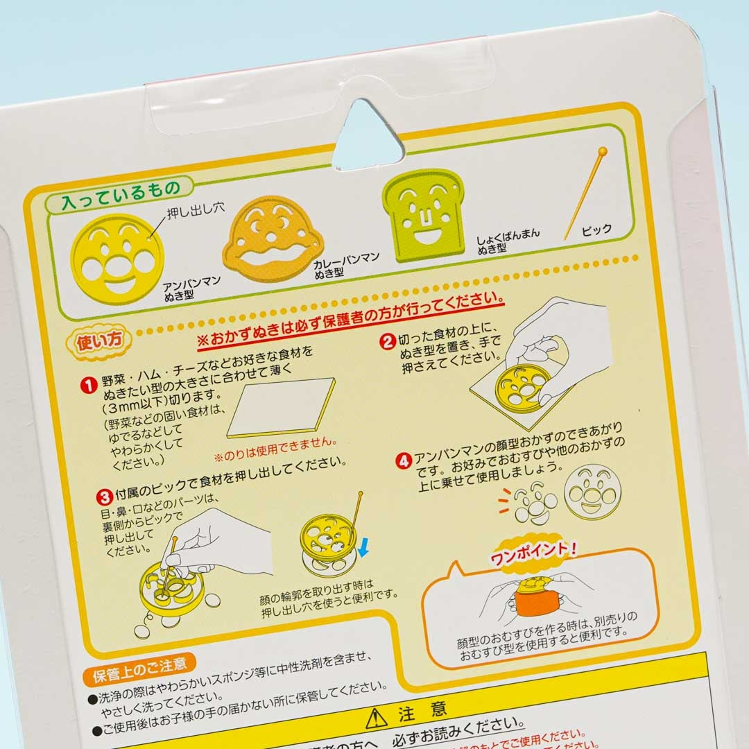 Anpanman Food Mold Set