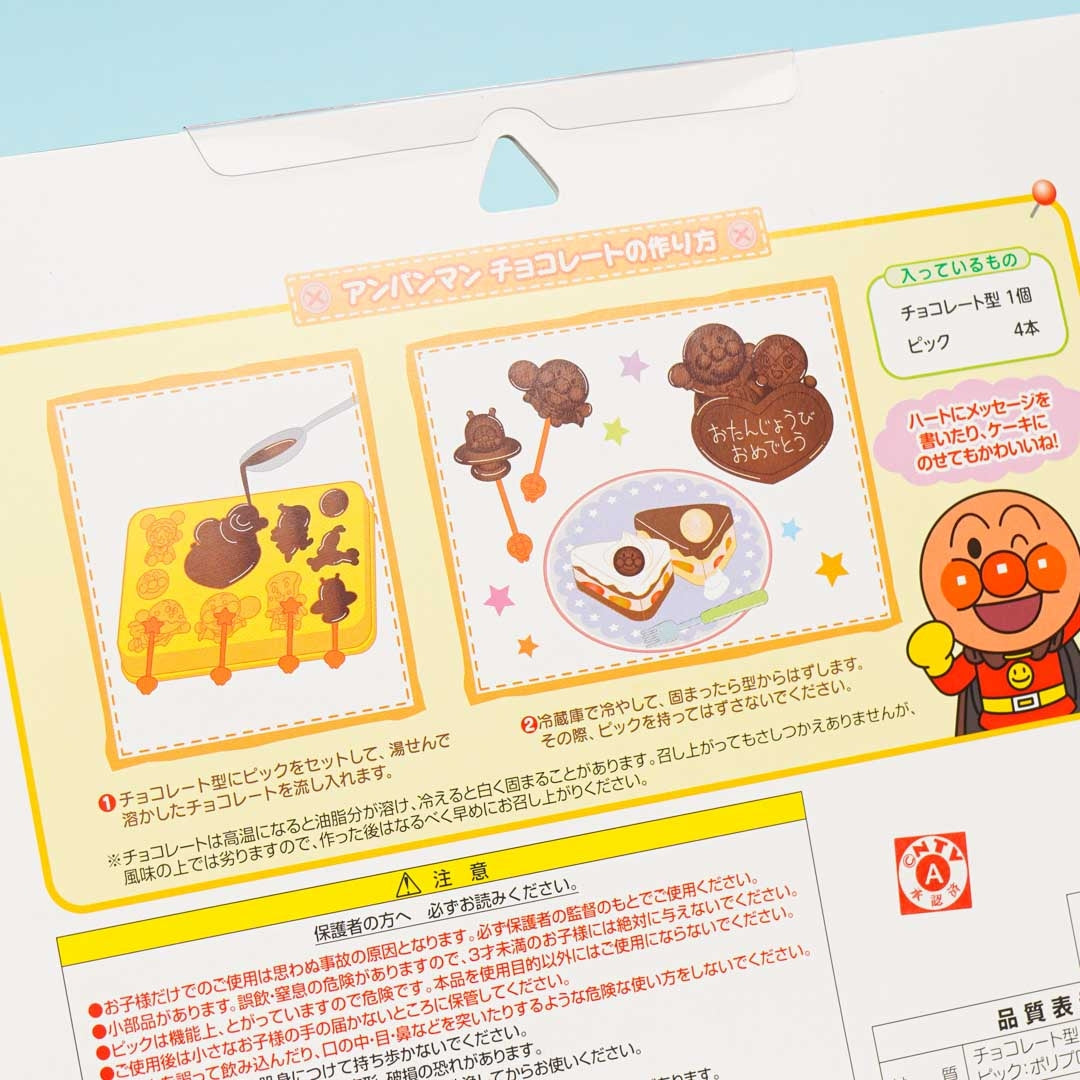 Anpanman Chocolate Mold Set