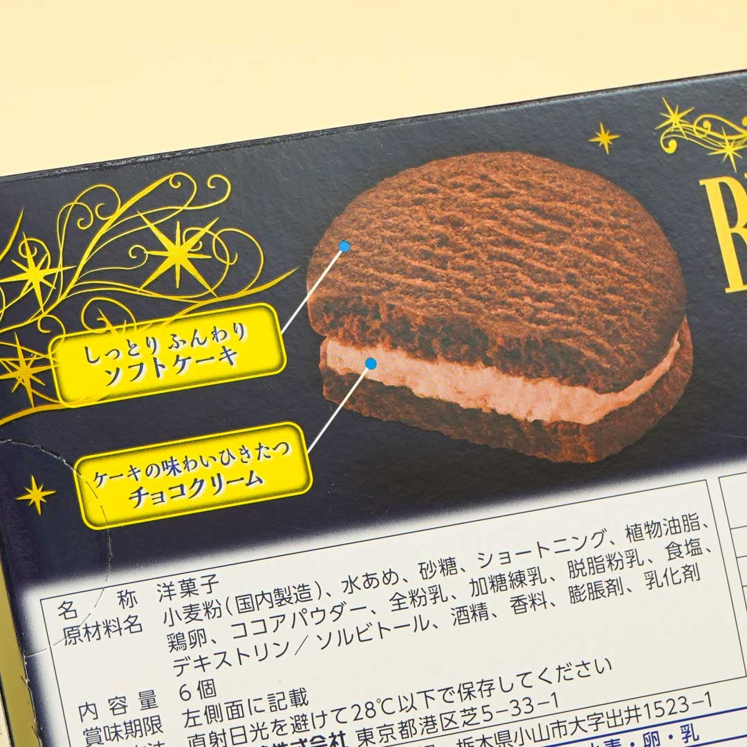 Morinaga Black Moon Chocolat Soft Cake