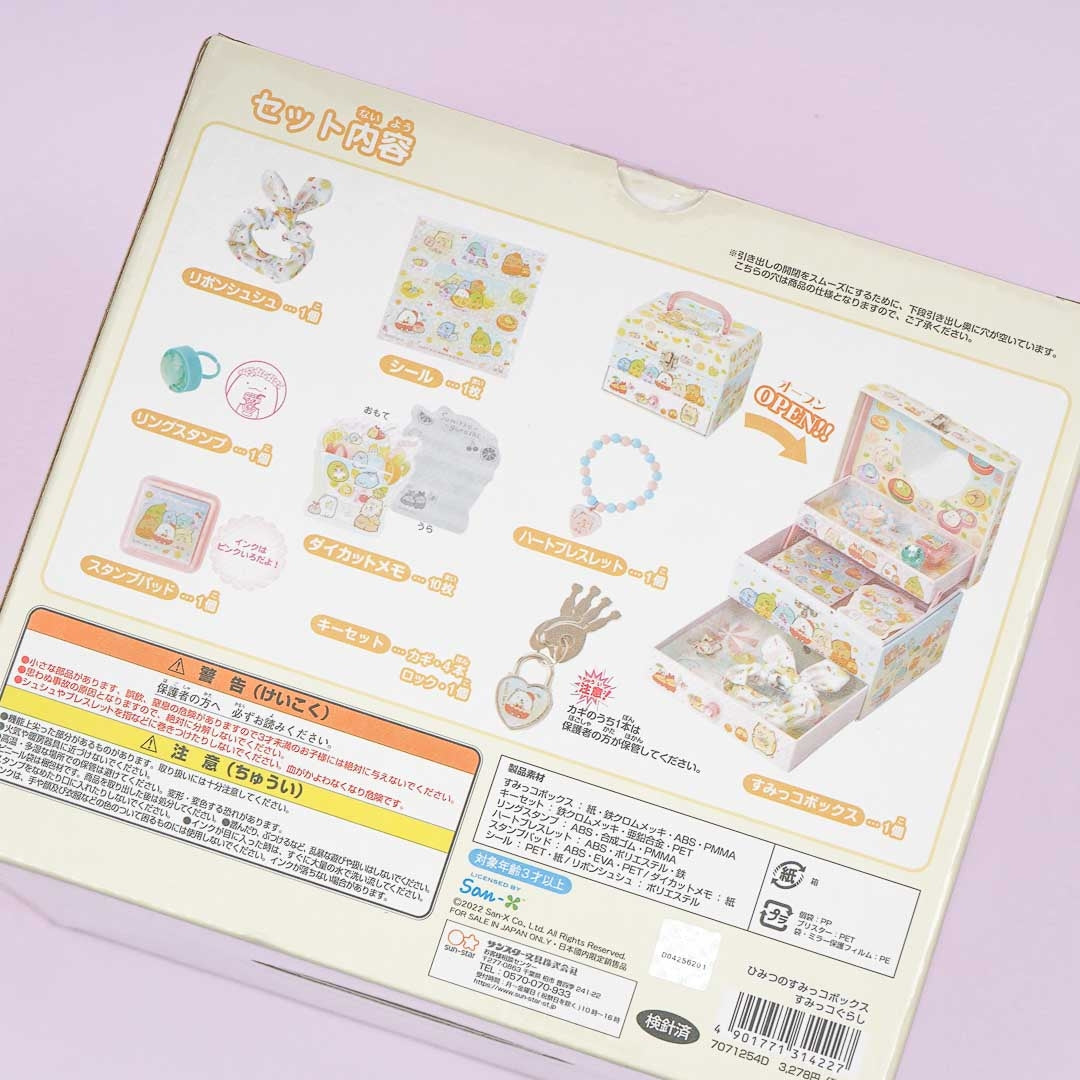 Sumikko Gurashi Secret Sumikko Cosmetics Box