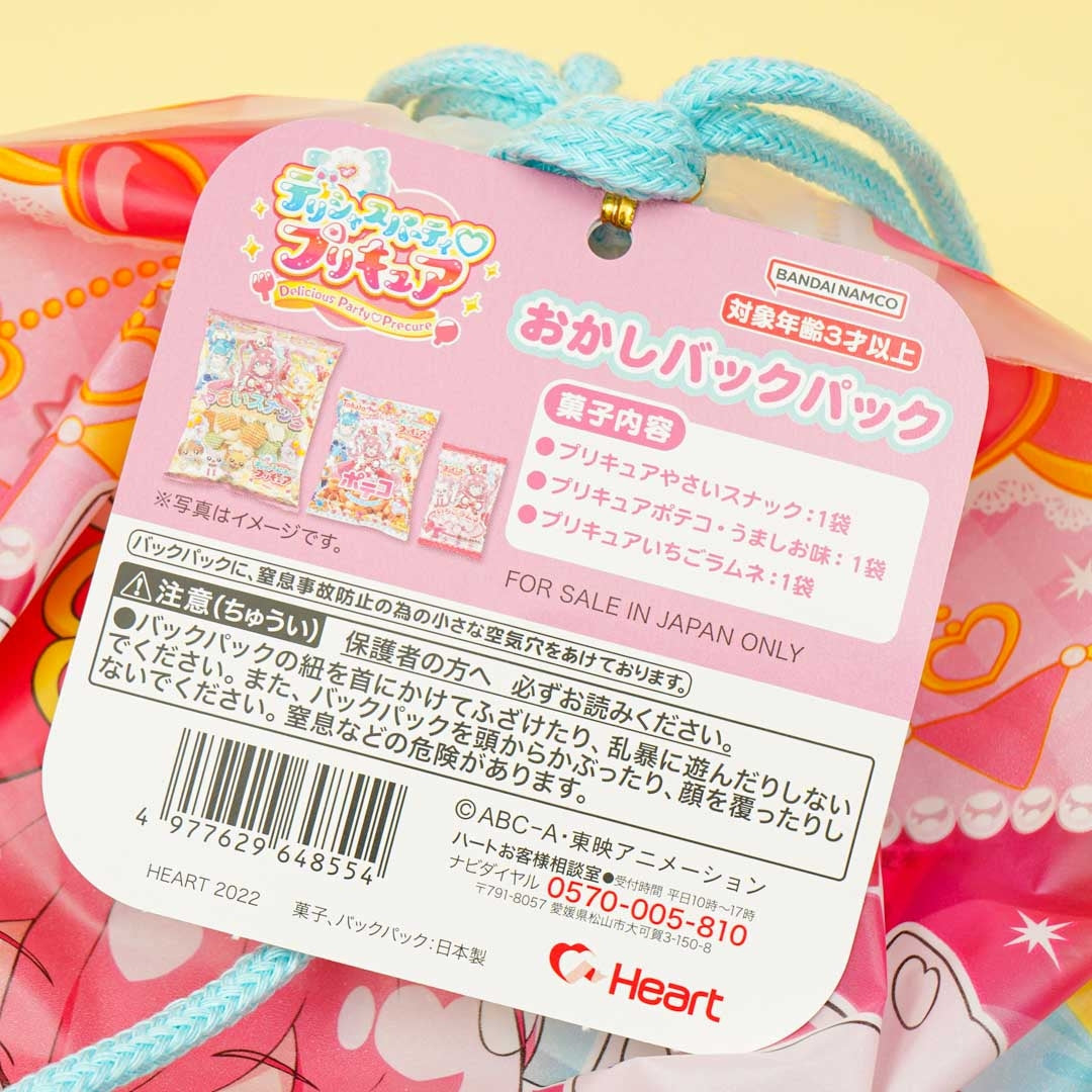 Delicious Party Pretty Cure Drawstring Pouch with Snacks