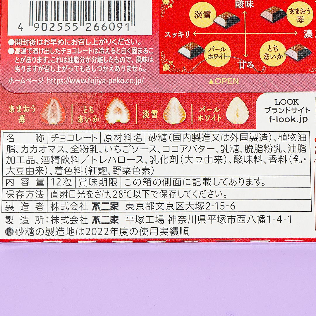 LOOK Chocolate - Strawberry Tasting Selection