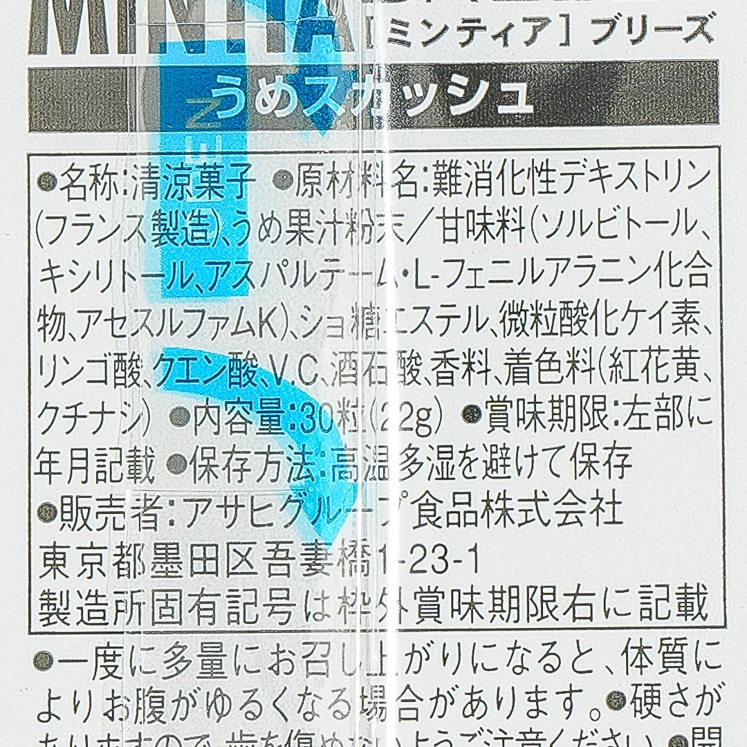 Asahi Mintia Breeze Mints - Ume Squash