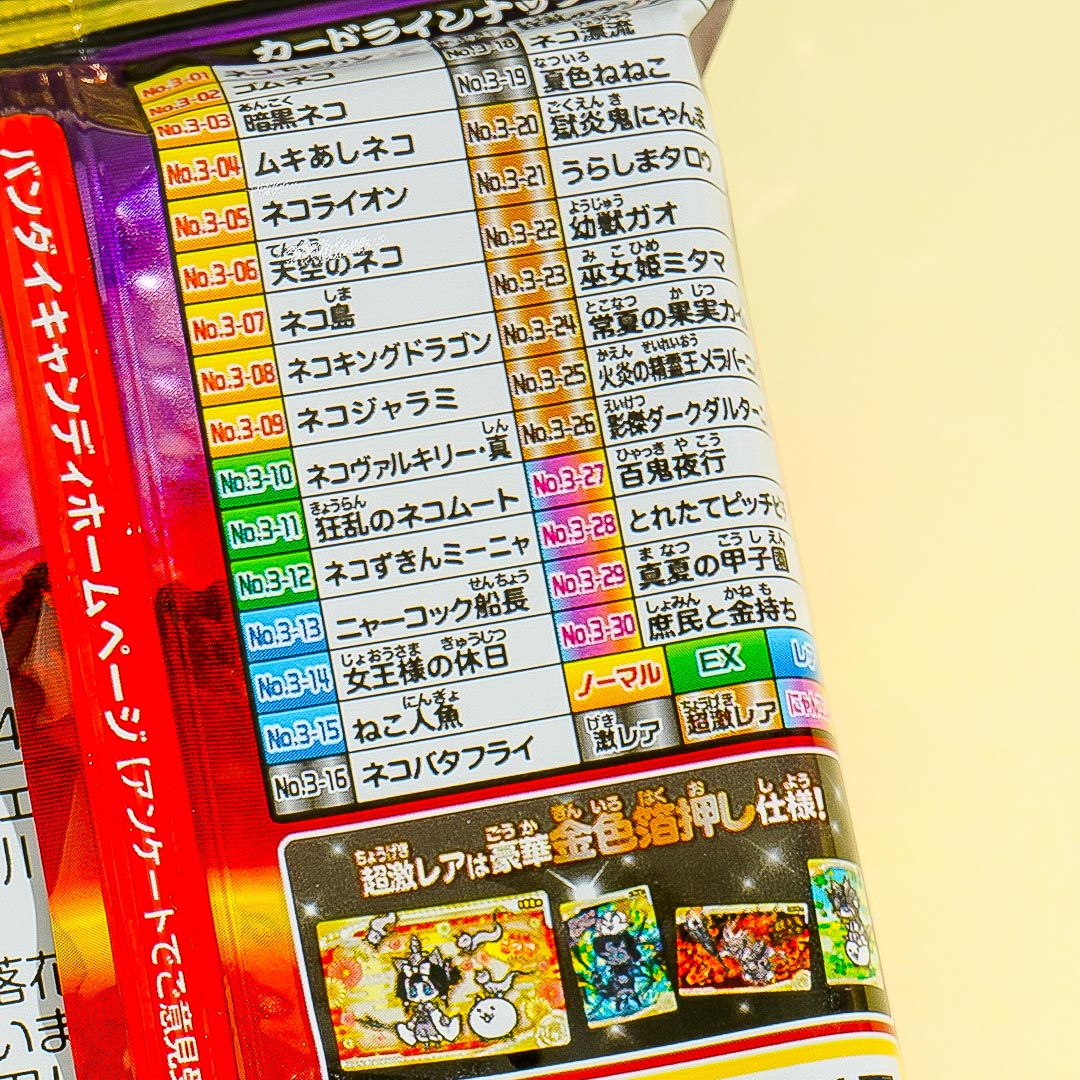 Nyanko Great War Choco Wafer With Card