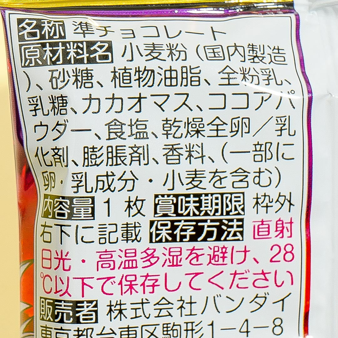 Nyanko Great War Choco Wafer With Card