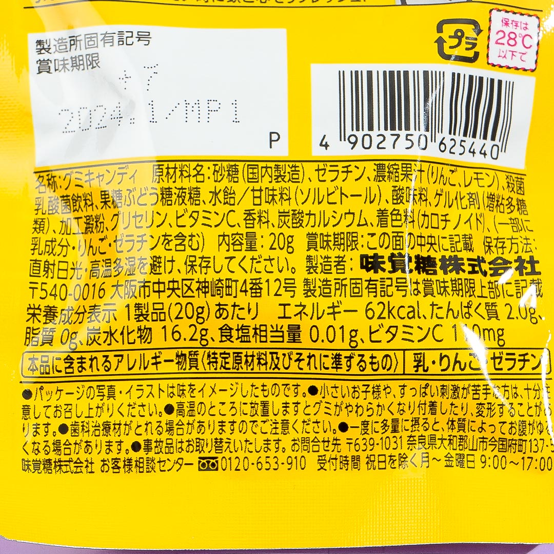 UHA Shigekix Super Sour Gummy Drops - Suppa Lemon