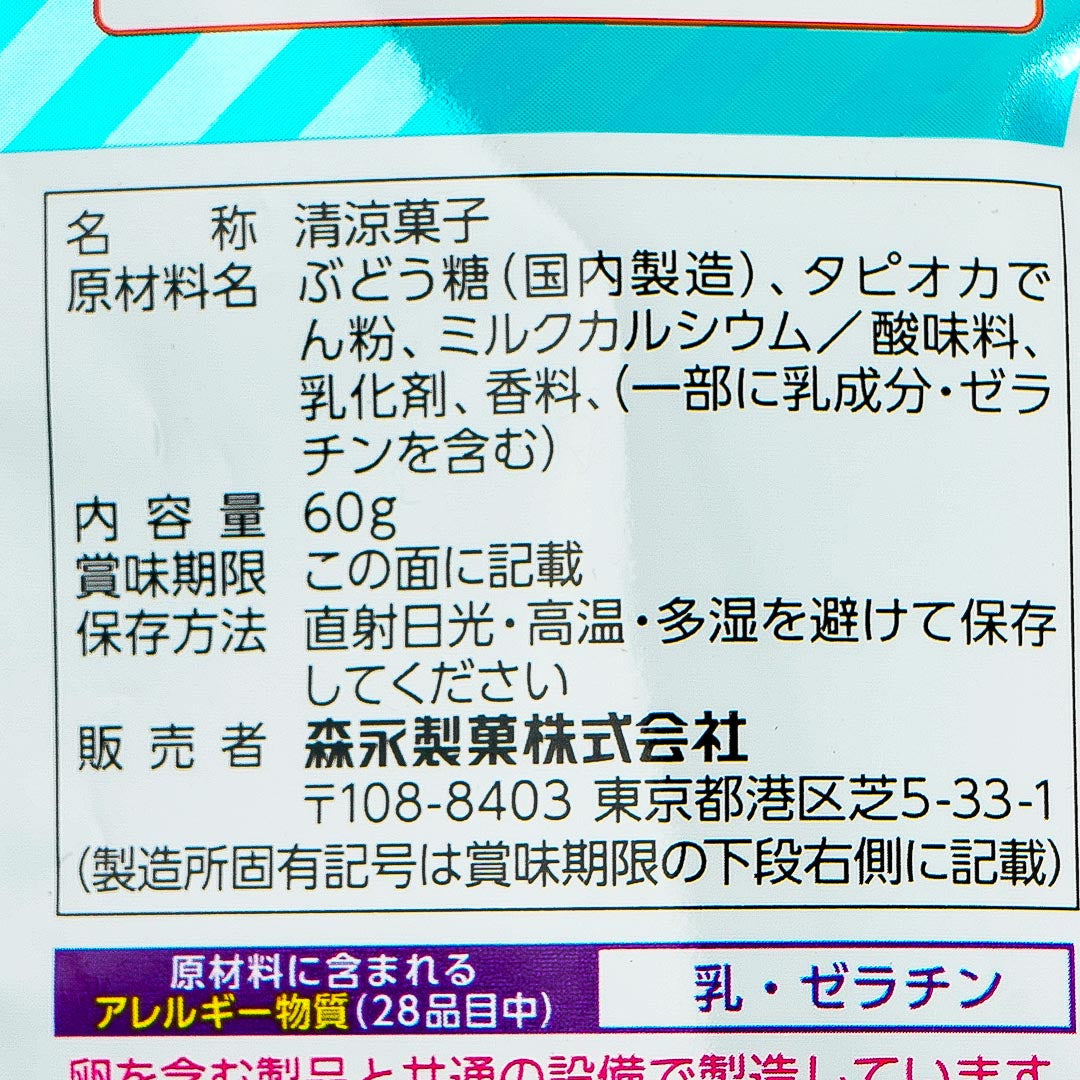 Morinaga Extra Large Ramune Candy