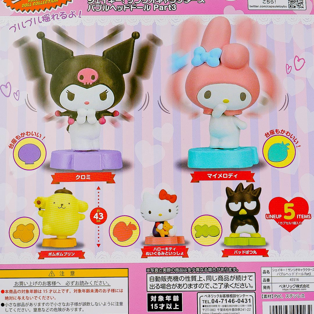 Sanrio Characters Shakey! Bubble Head Figure Gachapon