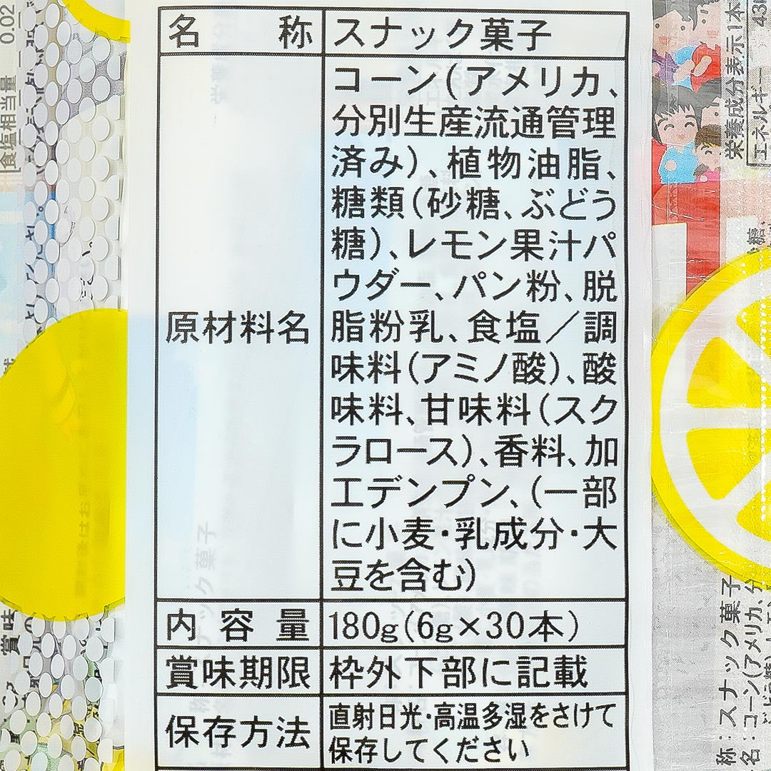 Yaokin Umaibo Setouchi Lemon Snack Stick Set - 5pcs