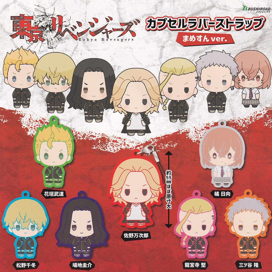 Tokyo Revengers Capsule Rubber Charm Gachapon