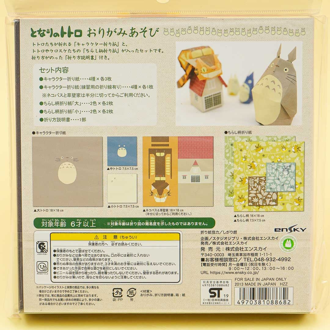 My Neighbor Totoro Characters Origami Set