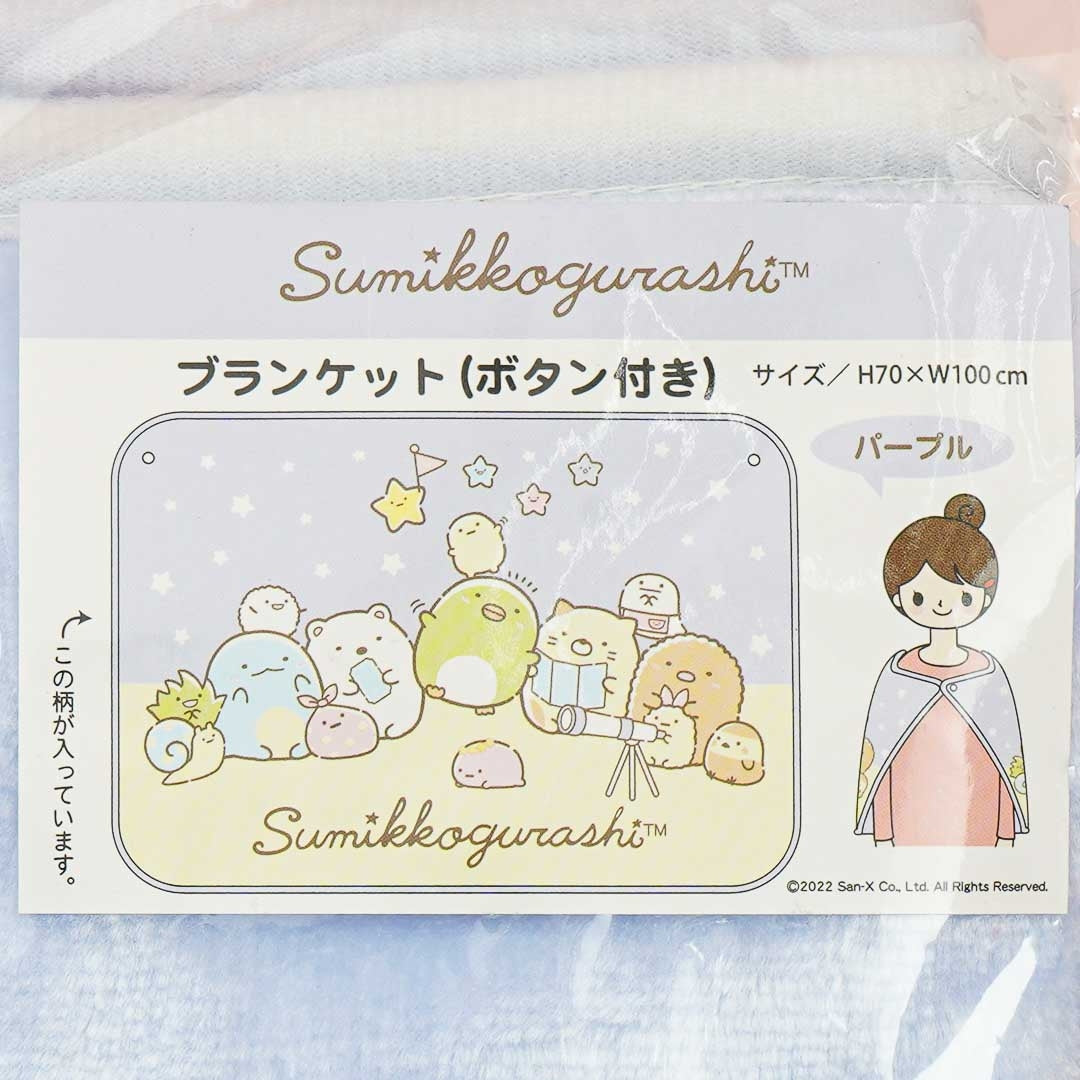 Sumikko Gurashi Star Gazing Wrap Around Blanket