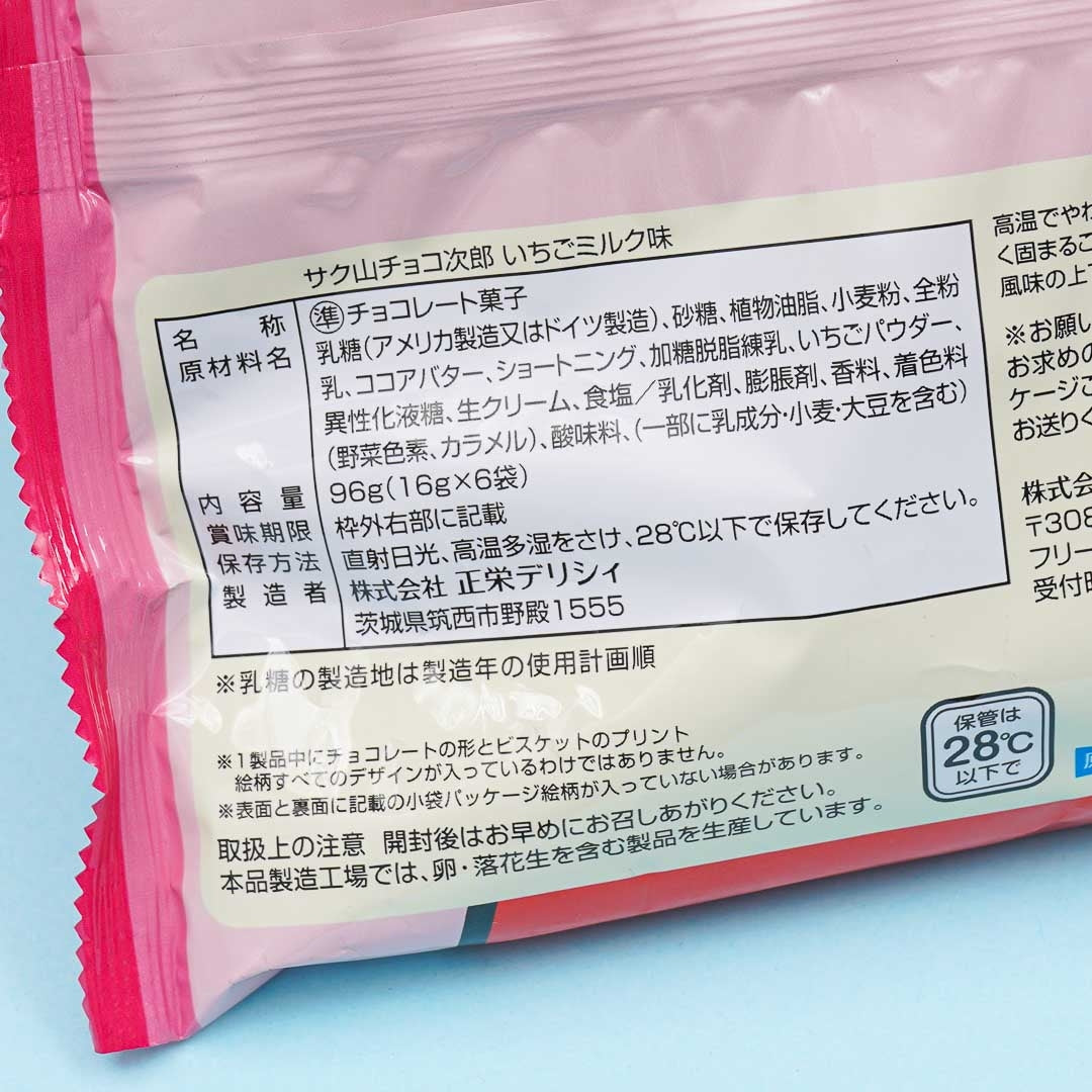 Shoei Delicy Choco Jiro Biscuits - Strawberry Milk Cake