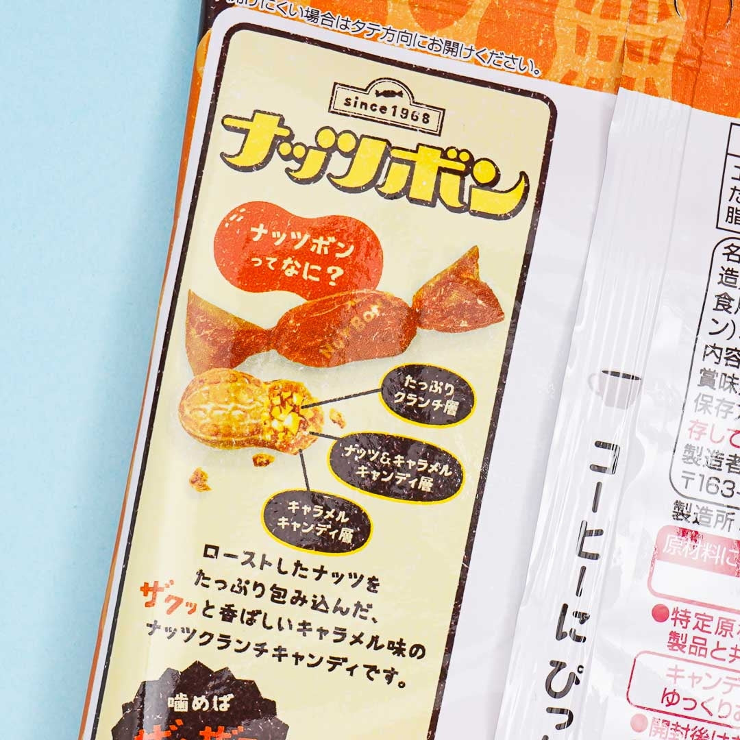 Kanro Nutbon Caramel Candy - Nut Crunch